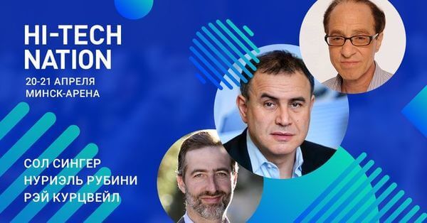 Хедлайнеры HI-TECH NATION