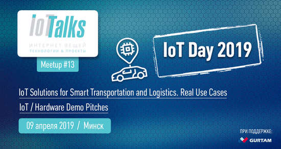 IoT Talks #13, Minsk, Belarus 09/04/2019